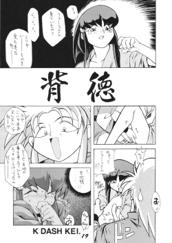 Page 21 of Muyou Yarou A-Team 3