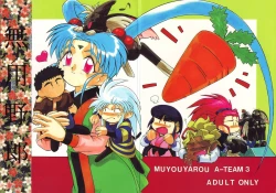 Page 2 of Muyou Yarou A-Team 3