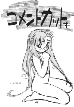 Page 45 of Muyou Yarou A-Team 3