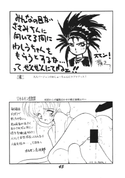 Page 47 of Muyou Yarou A-Team 3