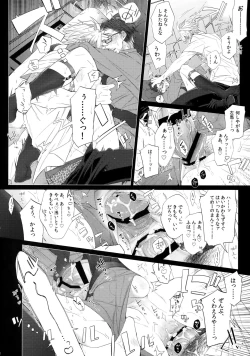 Page 11 of Yowanai Otoko