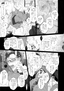 Page 14 of Yowanai Otoko