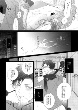 Page 26 of Yowanai Otoko