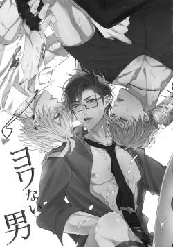 Page 2 of Yowanai Otoko