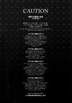 Page 3 of Yowanai Otoko