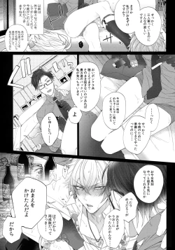 Page 6 of Yowanai Otoko