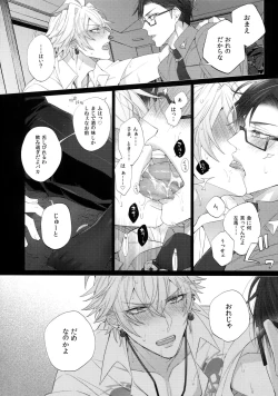 Page 7 of Yowanai Otoko