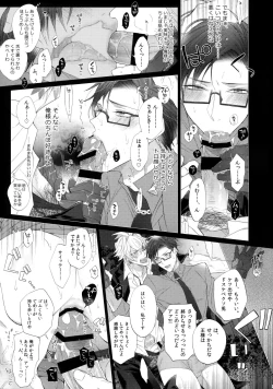 Page 10 of Ikitai Otoko