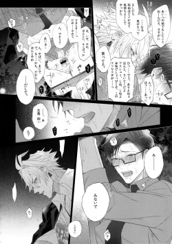 Page 13 of Ikitai Otoko