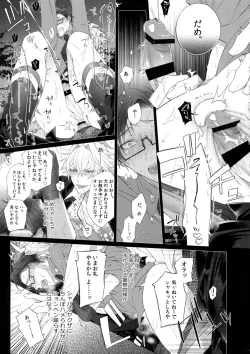 Page 14 of Ikitai Otoko