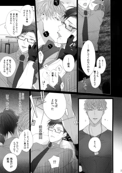 Page 22 of Ikitai Otoko