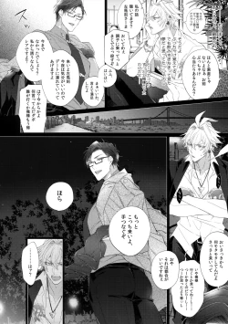 Page 5 of Ikitai Otoko