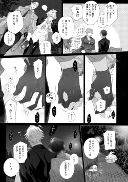 Page 6 of Ikitai Otoko