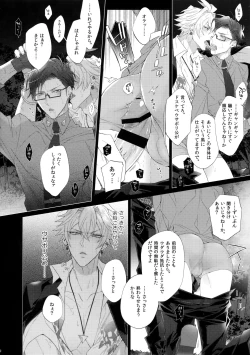 Page 9 of Ikitai Otoko