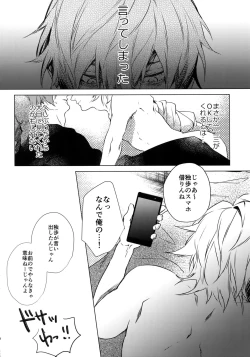 Page 11 of Hamedori!