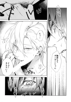 Page 14 of Hamedori!