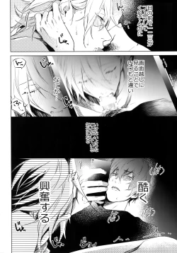 Page 15 of Hamedori!