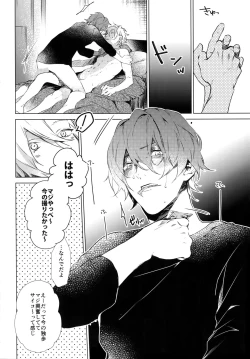 Page 17 of Hamedori!