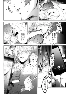 Page 19 of Hamedori!