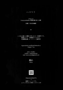 Page 31 of Hamedori!