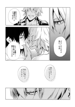 Page 16 of Ore ni Sawaru na!