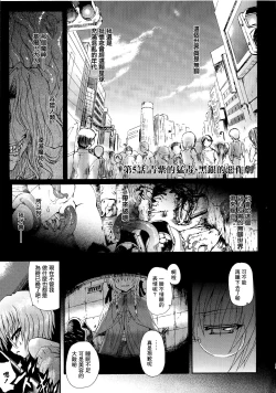 Page 100 of Ma ga Ochiru Yoru Demonic Imitator CH.1-7