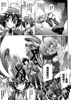 Page 110 of Ma ga Ochiru Yoru Demonic Imitator CH.1-7