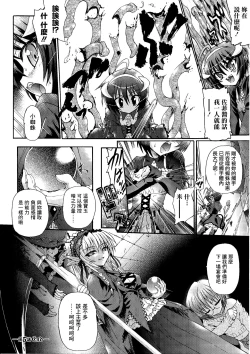Page 123 of Ma ga Ochiru Yoru Demonic Imitator CH.1-7