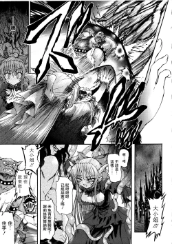 Page 130 of Ma ga Ochiru Yoru Demonic Imitator CH.1-7