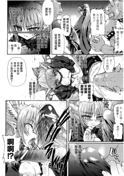 Page 143 of Ma ga Ochiru Yoru Demonic Imitator CH.1-7
