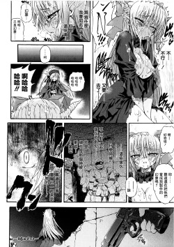 Page 147 of Ma ga Ochiru Yoru Demonic Imitator CH.1-7
