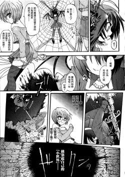 Page 16 of Ma ga Ochiru Yoru Demonic Imitator CH.1-7