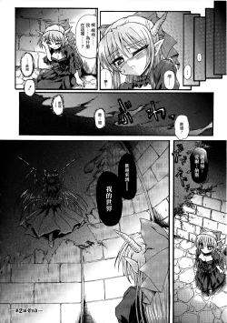 Page 51 of Ma ga Ochiru Yoru Demonic Imitator CH.1-7
