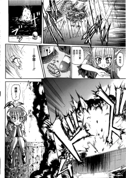 Page 69 of Ma ga Ochiru Yoru Demonic Imitator CH.1-7