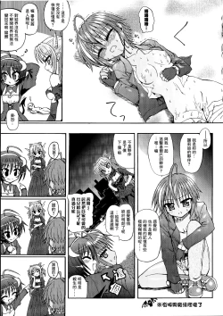 Page 74 of Ma ga Ochiru Yoru Demonic Imitator CH.1-7