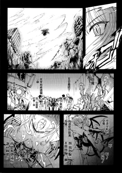 Page 9 of Ma ga Ochiru Yoru Demonic Imitator CH.1-7