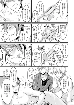 Page 10 of Oshiete! TsunashiRyuu Aniki