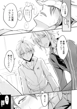 Page 12 of Oshiete! TsunashiRyuu Aniki