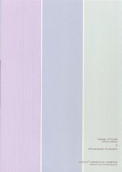 Page 26 of Oshiete! TsunashiRyuu Aniki