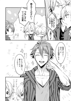 Page 5 of Oshiete! TsunashiRyuu Aniki