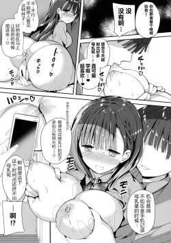 Page 22 of Bonyuu-chan wa Dashitai. 4