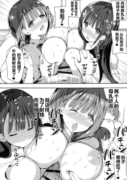 Page 27 of Bonyuu-chan wa Dashitai. 4