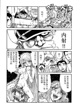 Page 28 of Youjinbou Otaku Matsuri 3