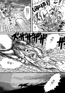 Page 14 of Youjinbou Otaku Matsuri