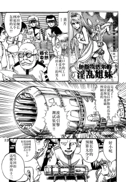 Page 18 of Youjinbou Otaku Matsuri