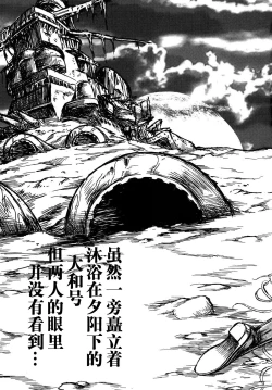 Page 6 of Youjinbou Otaku Matsuri