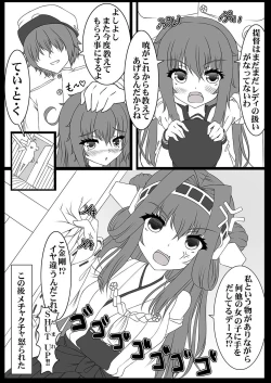 Page 6 of Akatsuki ga Lady to no Tashinamikata o Oshiete Ageterun dakara ne