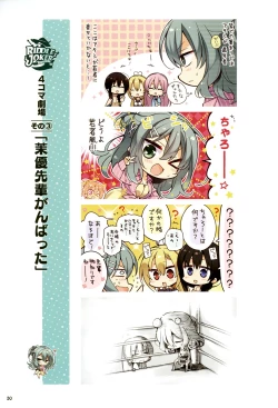 Page 26 of Riddle Joker Offical Visual Fan Book