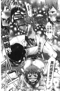 Page 100 of Mechax Shiyo | 翻天覆地的幹吧