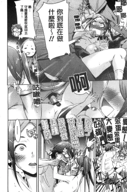 Page 115 of Mechax Shiyo | 翻天覆地的幹吧